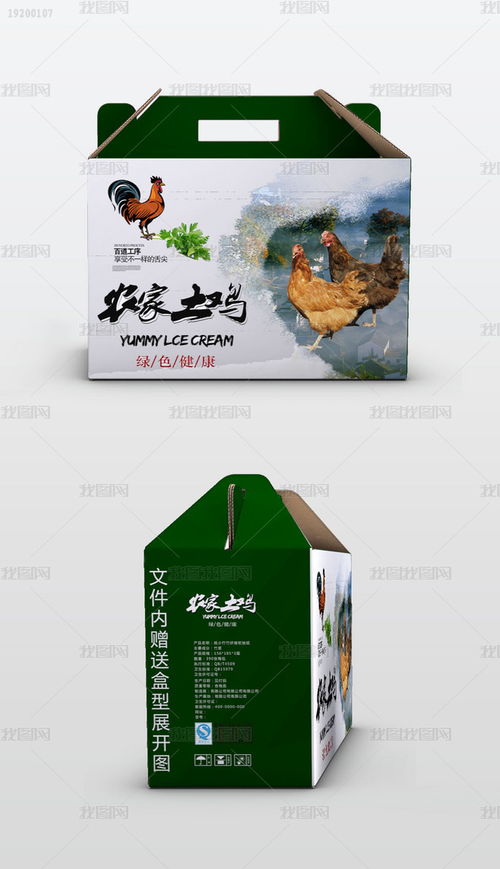 高档土鸡肉烧鸡特产烤鸡包装礼盒设计